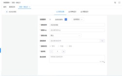 如何在页面高效添加交互式表单？