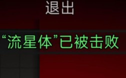 流星隐藏命令开启器是什么？