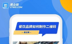 易企微教程制作步骤有哪些?