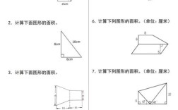 混合图形面积怎么算？