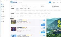 旅游账户搭建模板，旅游账户搭建模板怎么用？