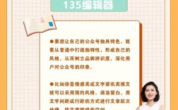 如何做一个好公众号