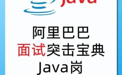 java招聘阿里，Java应聘阿里，需掌握哪些核心技能？
