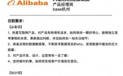 阿里搜索招聘，岗位需求与薪资如何？