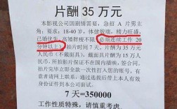 奇葩招聘语，奇葩招聘语为何如此出格？