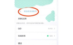 QQ临时会话怎么创建？