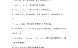 清空服务器命令有哪些？