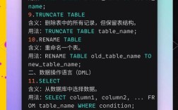 MySQL命令有哪些常用操作？