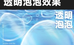 ps如何做泡泡视频教程，PS如何制作泡泡视频？
