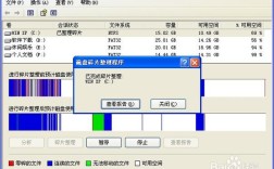 Win7磁盘碎片整理命令是什么？