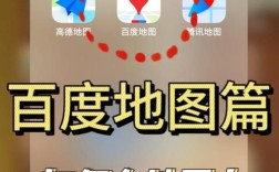 如何快速联系百度地图客服？