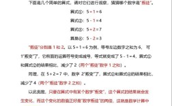 连加连减如何填符号？