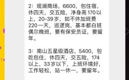 深圳招聘有哪些热门职业方向?