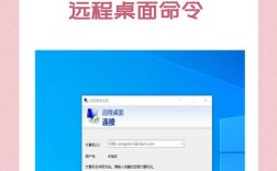 如何远程打开命令行工具？