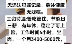 Airbnb北京招聘，岗位详情与薪资如何？