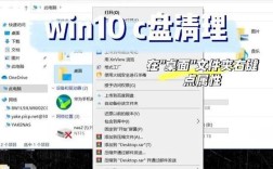 清理C盘命令有哪些？