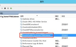 如何远程连接Oracle数据库？