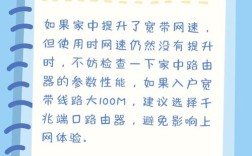 办公室网络如何快速提速？