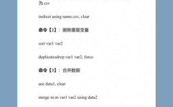 stata mi命令如何实现多重插补与结果分析？