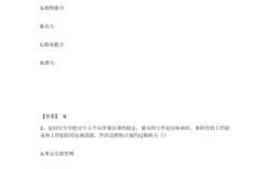 网管招聘试卷，网管招聘试卷考什么？