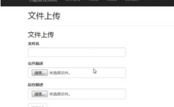 如何再次在网站上传文件？