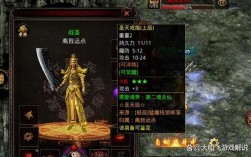 传奇世界单机版gm命令有哪些？