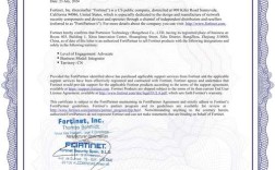 Fortinet招聘有何新动态或要求？