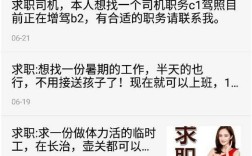 58招聘怎么发消息，58招聘消息发送方法是什么？
