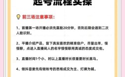 抖音带货如何带？