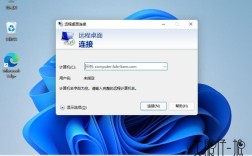 远程计算机连接命令有哪些？