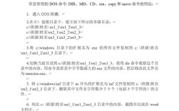 DOS命令归属于操作系统还是编程工具？