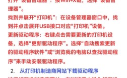 打印机启动服务命令是什么？