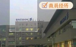 爱立信招聘笔试考什么？