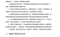 如何设计b2c电子商务网站