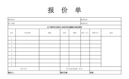 北京网站搭建报价单
