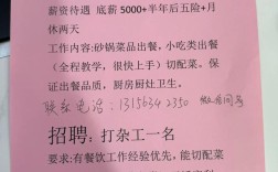厨房设备招聘，具体岗位和要求是什么？