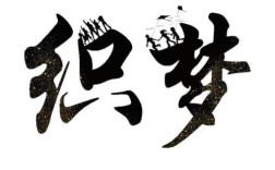 织梦如何修改字体大小？