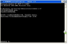 CHKDSK命令如何修复磁盘错误？