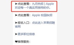 苹果店招聘要求是什么，苹果店招聘要求有哪些？