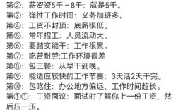 招聘术语有哪些？