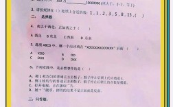 富士康笔试题考什么？