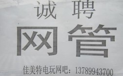 网管技术招聘，核心要求与薪资如何？