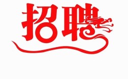 招聘需要什么样的ICO图标？