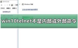 XP系统下telnet命令无效怎么办？