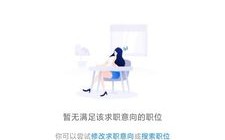智联招聘位置怎么取消，智联招聘位置如何取消？