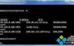 win8 ping不是内部或外部命令