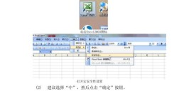 Excel如何添加宏命令？