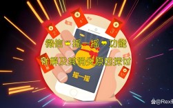 如何让摇一摇次数多，摇一摇次数多有什么秘诀吗？