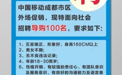 秦安移动招聘什么岗位？要求有哪些？