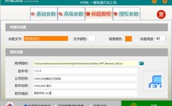 HTML模板下载地址如何开发?